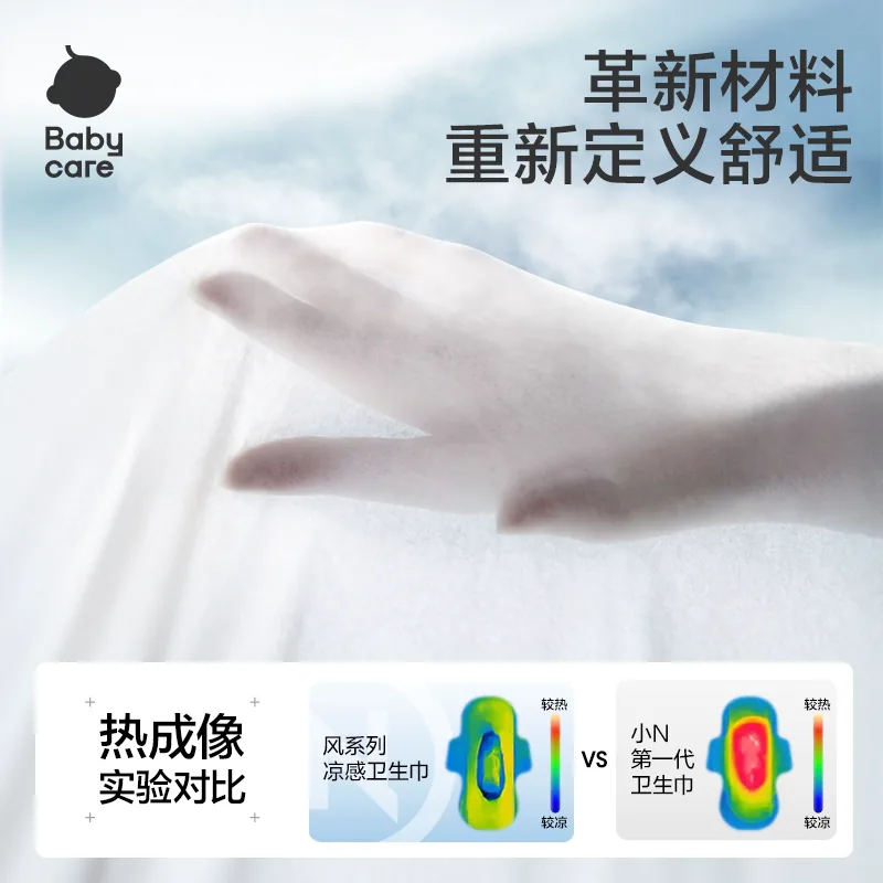 babycare卫生巾安睡裤多包组合（细节图 1）