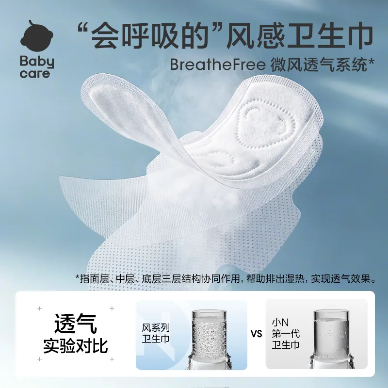 babycare卫生巾安睡裤多包组合（细节图 2）