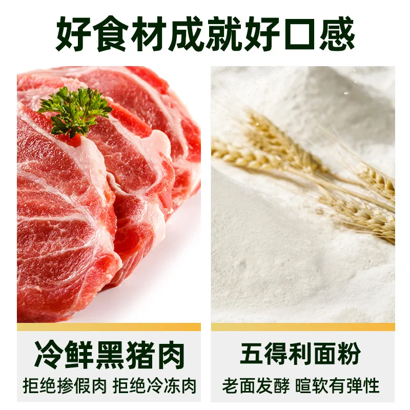 白象臻选黑猪肉嵊州小笼包（细节图 2）