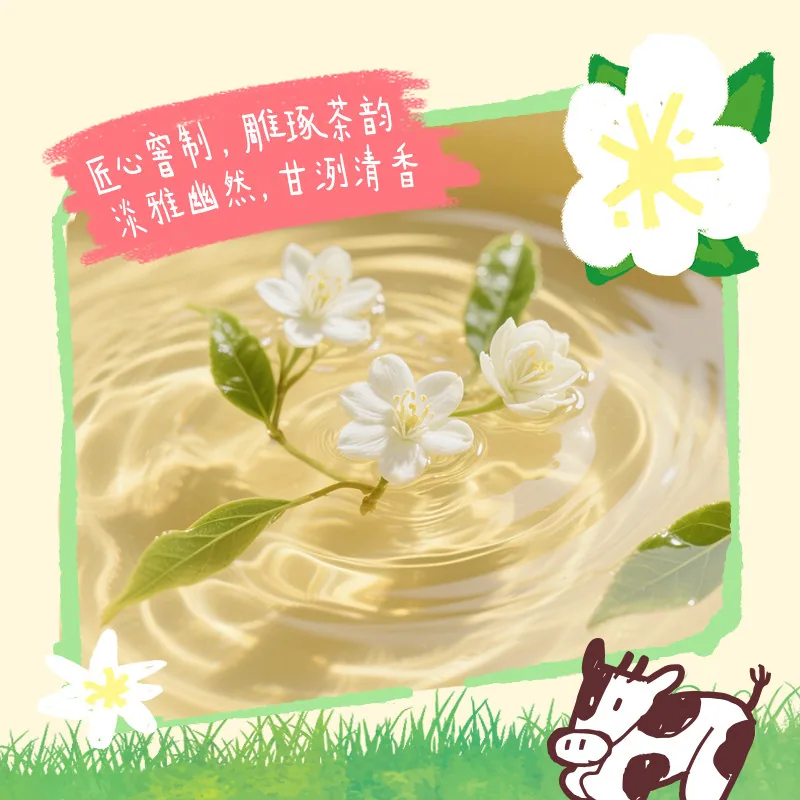 天猫超市伊利味可滋芭乐茉香奶茶整箱