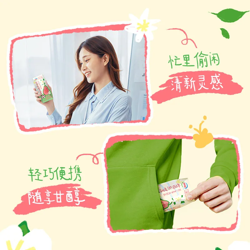 天猫超市伊利味可滋芭乐茉香奶茶整箱（细节图 2）