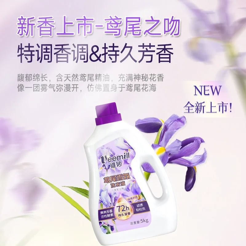 维妙香氛洗衣液10斤装