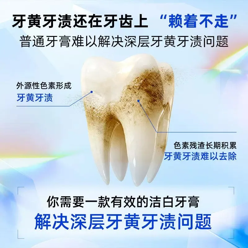 参半氨基酸酵素牙膏