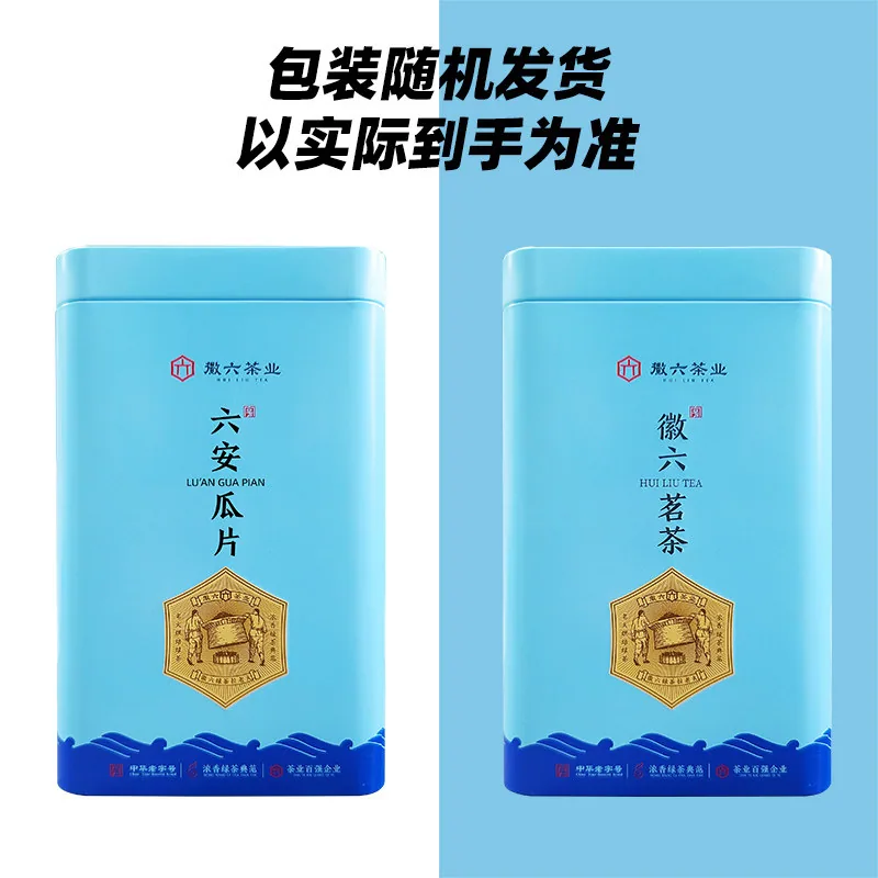 徽六六安瓜片100g铁罐