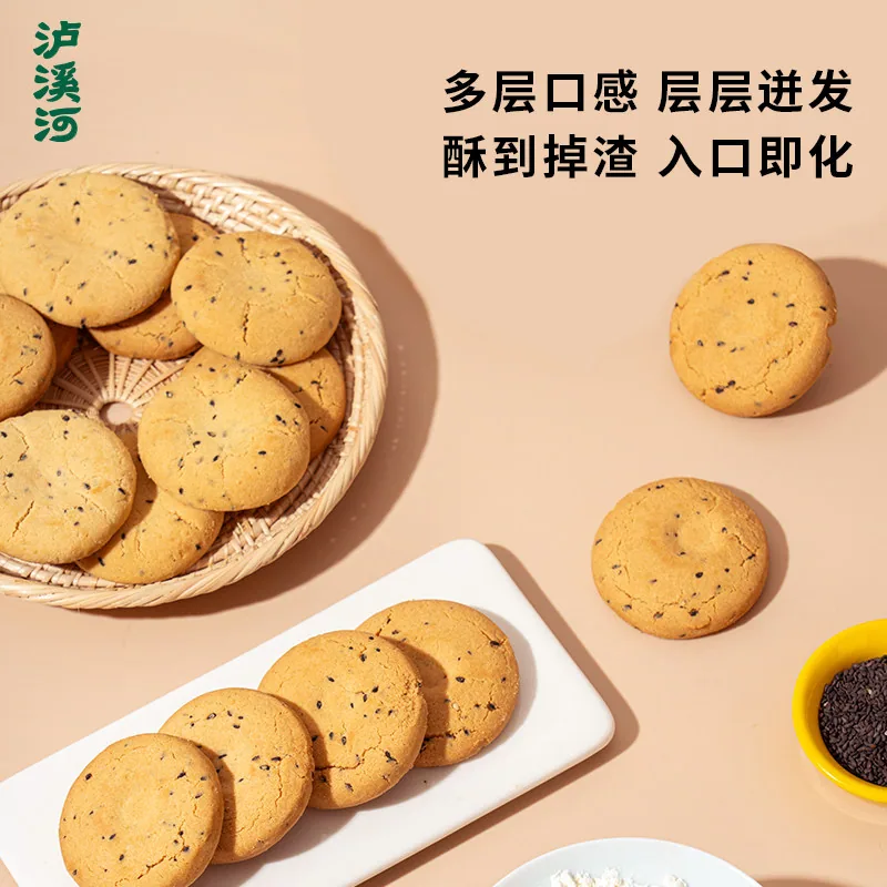 泸溪河桃酥两盒（细节图 2）