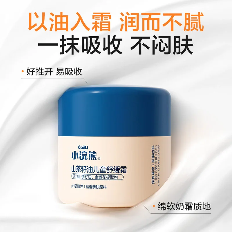小浣熊宝宝保湿舒缓润肤乳50g（细节图 2）