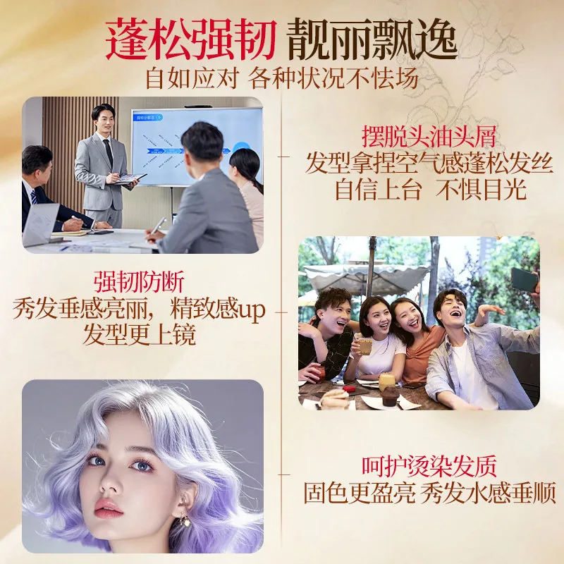 霸王首乌强韧洗发液两瓶装（细节图 2）