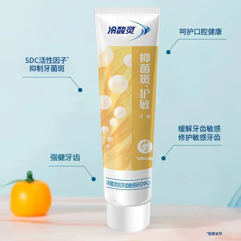 冷酸灵抑菌斑护敏牙膏七件套（细节图 1）