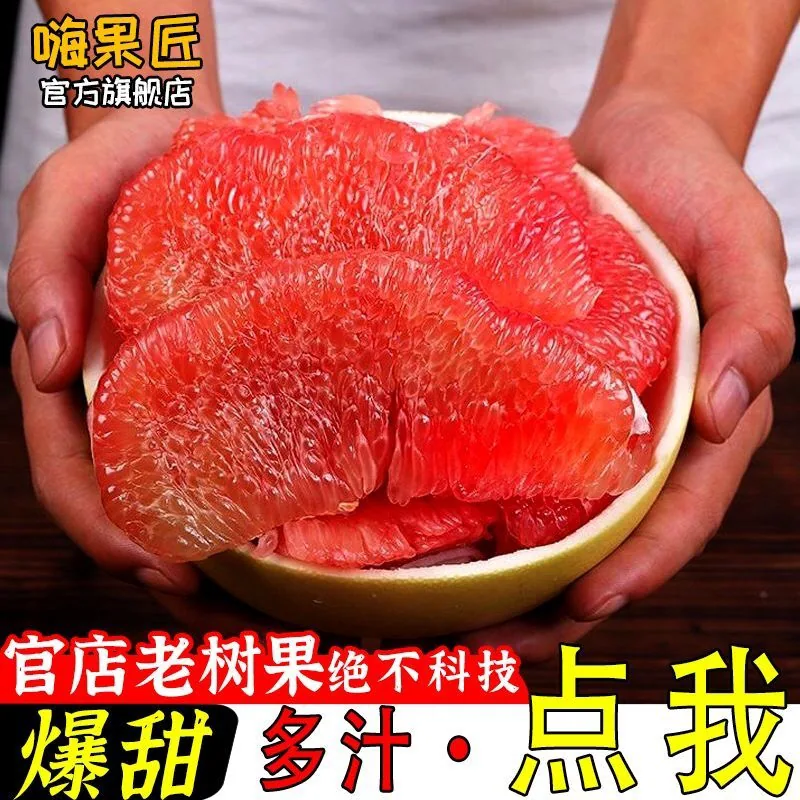 福建琯溪红心蜜柚带箱5斤（细节图 2）