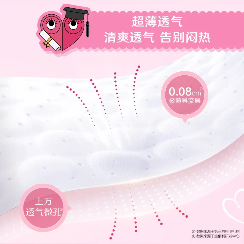 高洁丝安睡裤16条包装（细节图 2）