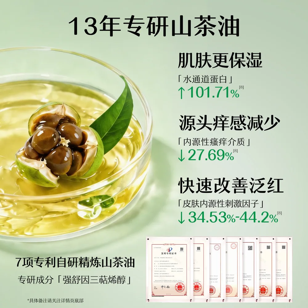松达宝宝山茶油身体乳三支装（细节图 1）