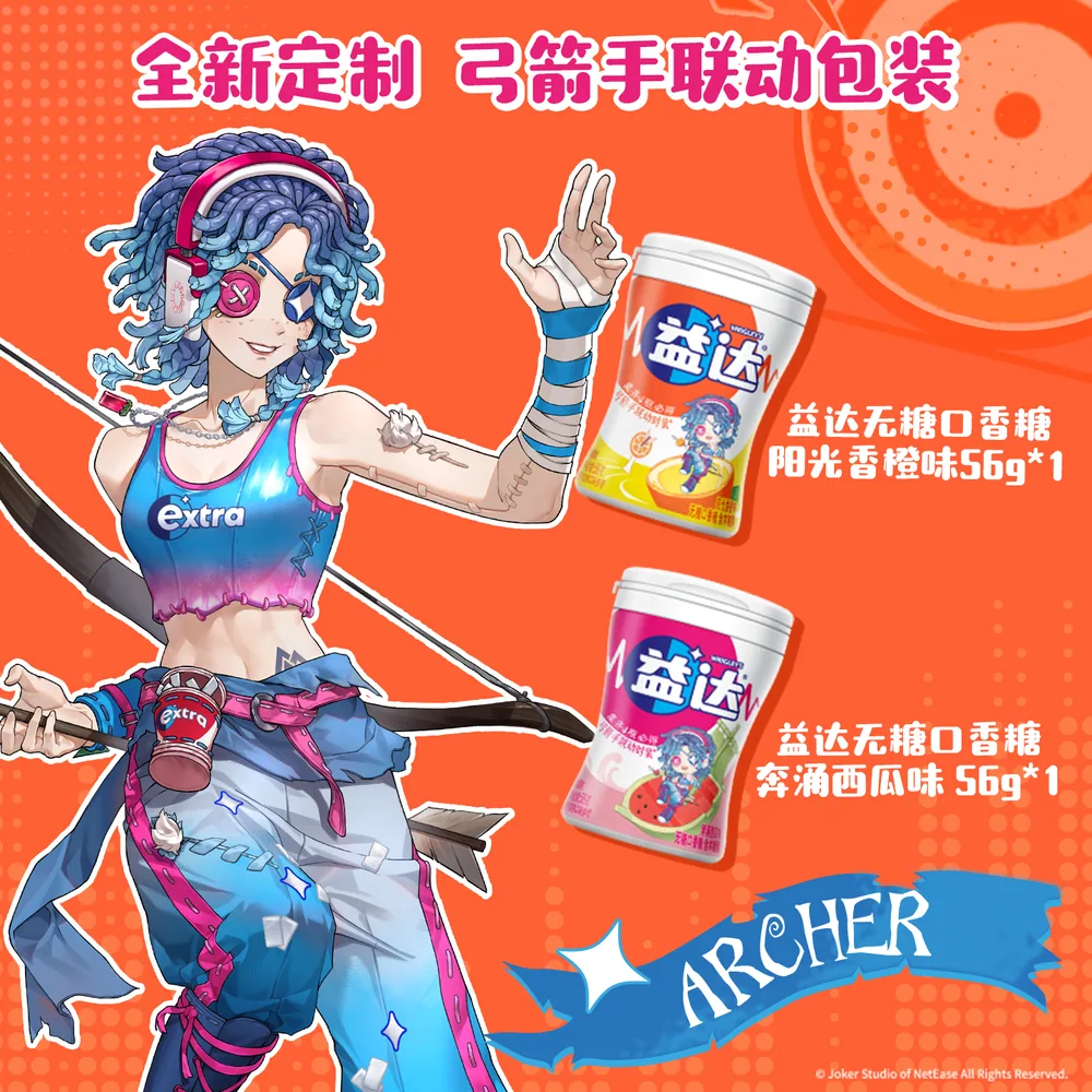 绿箭益达口香糖合集任选3件