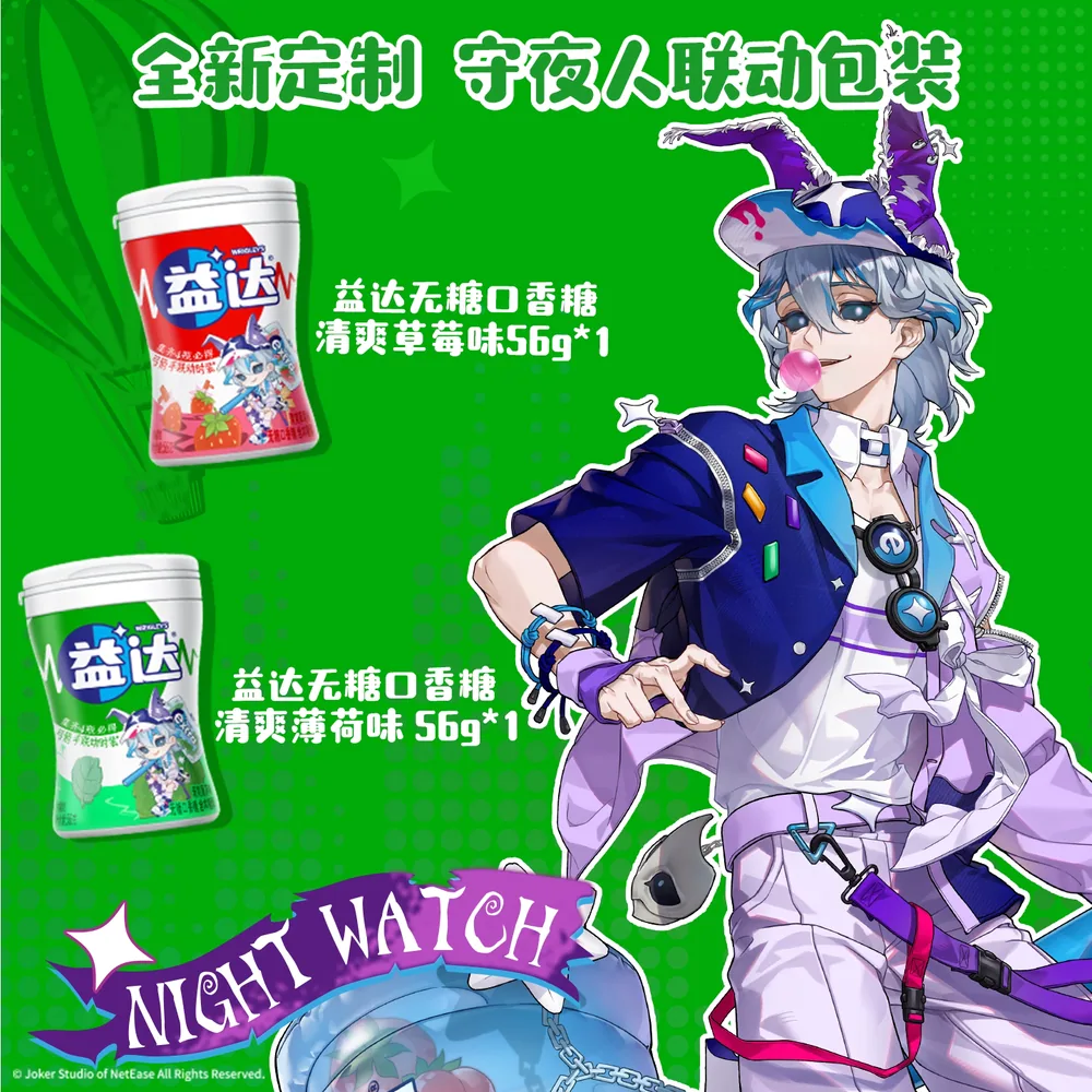 绿箭益达口香糖合集任选3件（细节图 1）