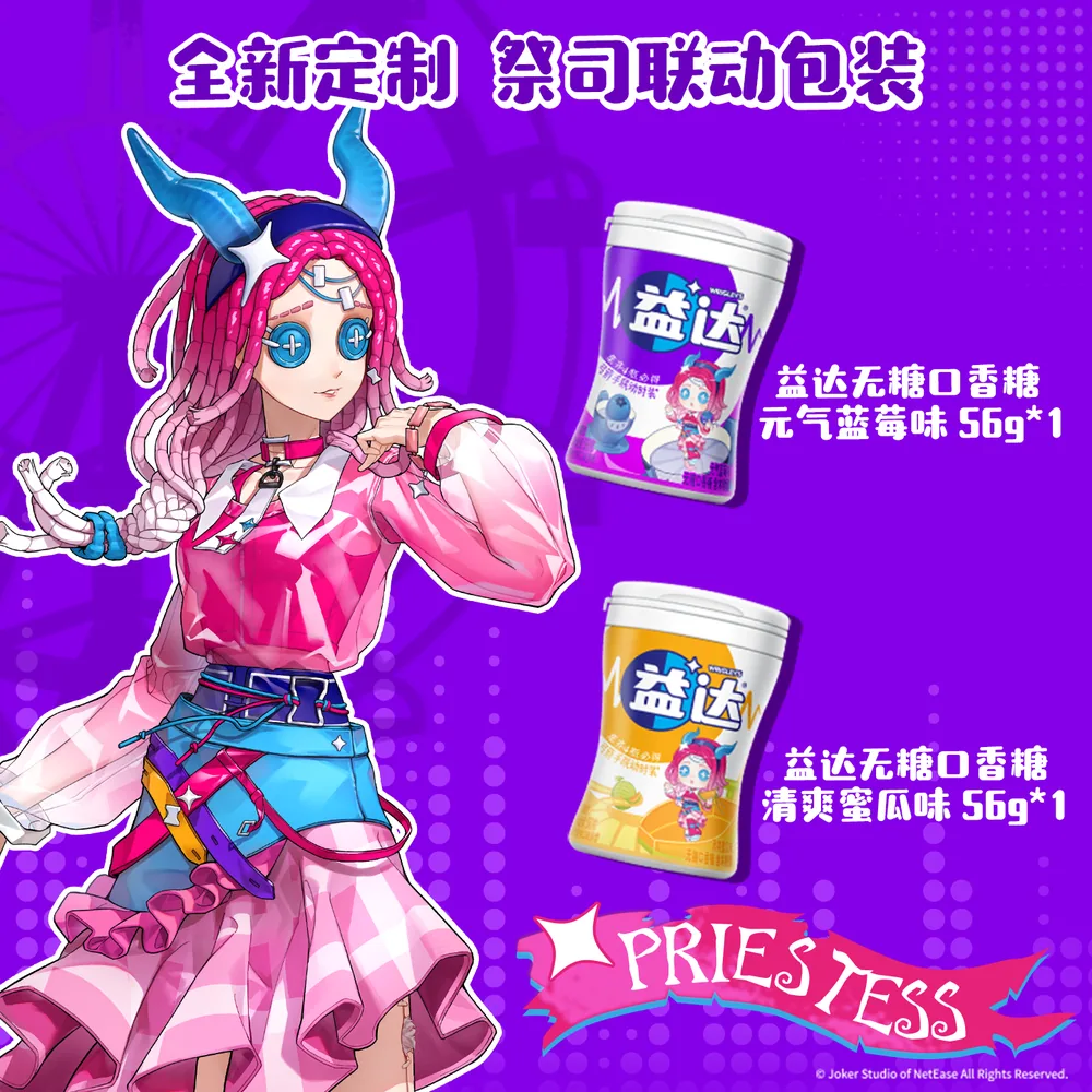 绿箭益达口香糖合集任选3件（细节图 2）