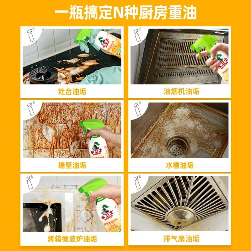 水卫士厨房重油污净清洁剂三瓶装