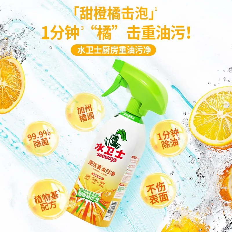 水卫士厨房重油污净清洁剂三瓶装（细节图 2）