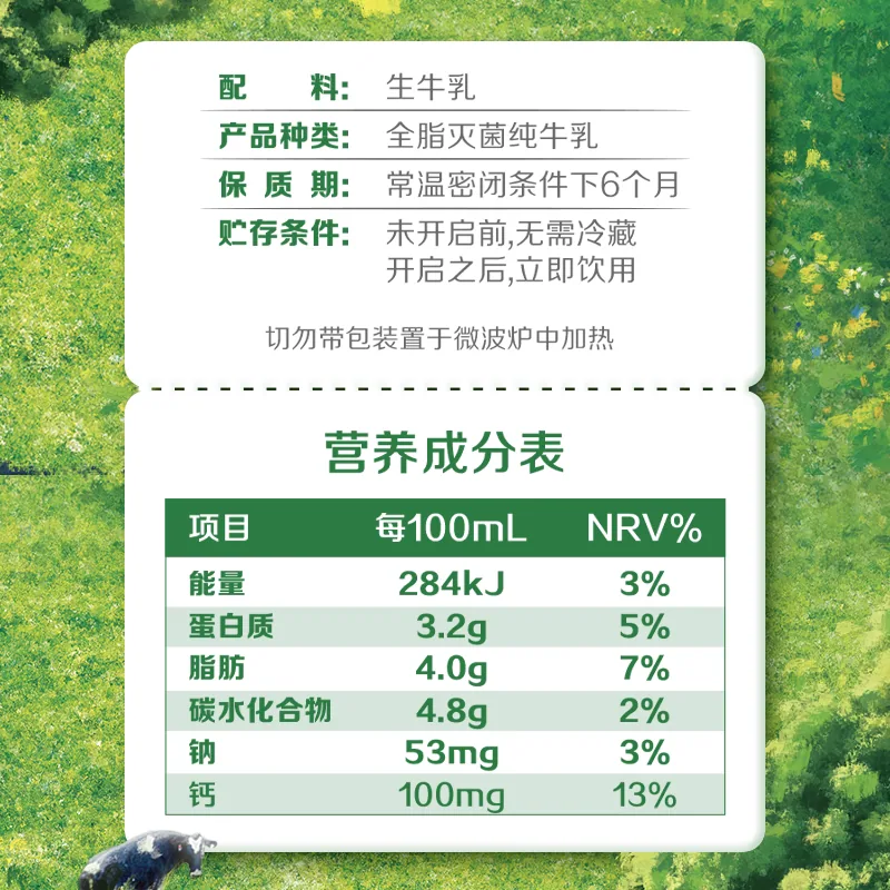 伊利纯牛奶200ml×12盒整箱（细节图 1）