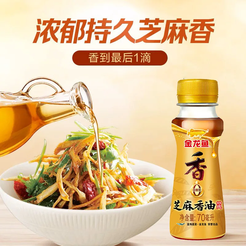 金龙鱼藤椒油香油酱油四瓶装