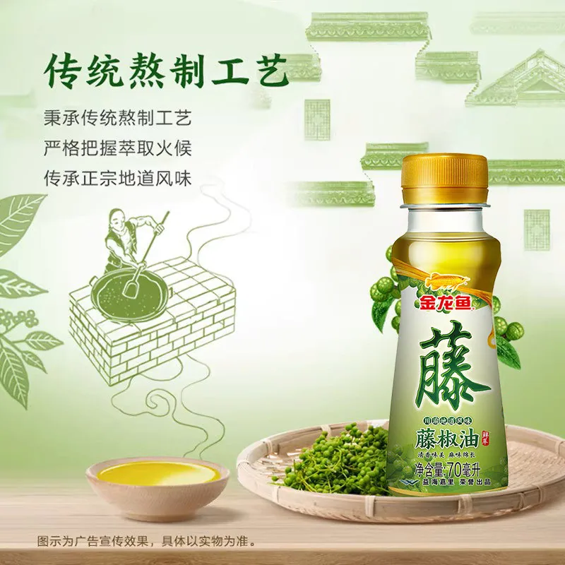 金龙鱼藤椒油香油酱油四瓶装（细节图 1）