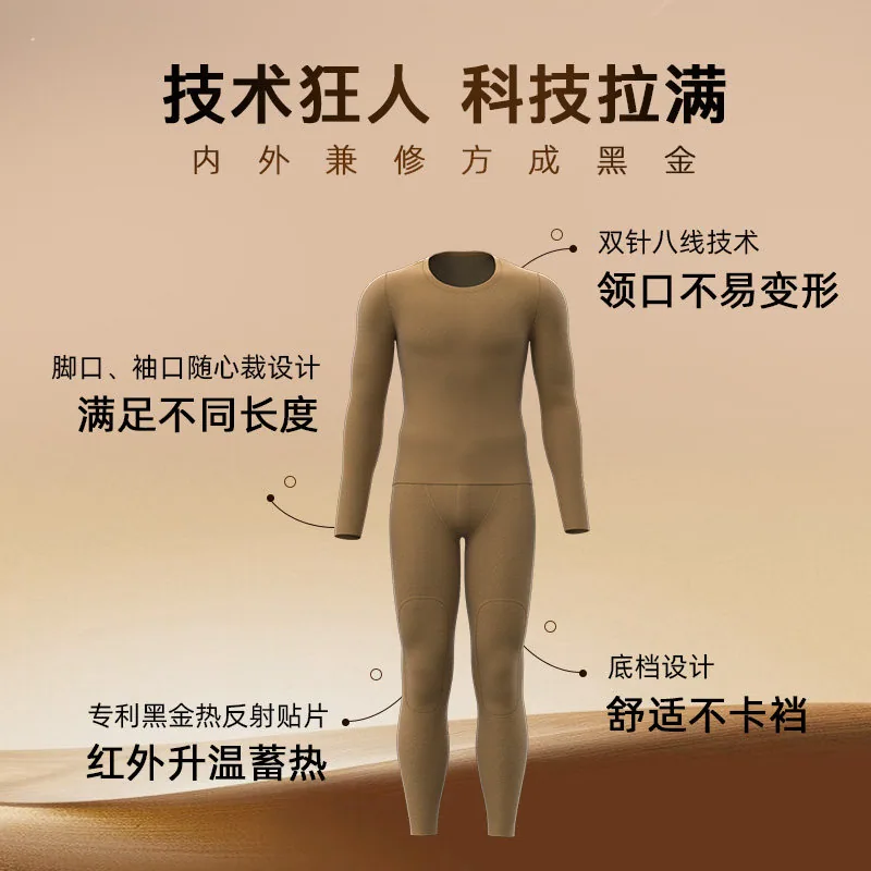 古今男士套装保暖内衣上衣与长裤
