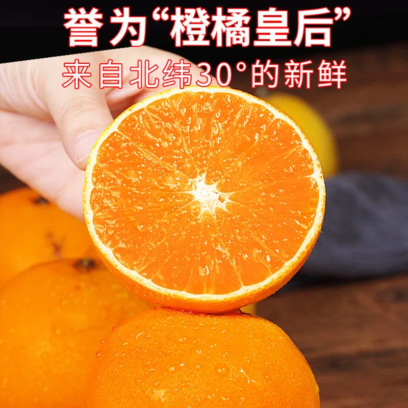 四川爱媛38号果冻橙整箱（细节图 1）