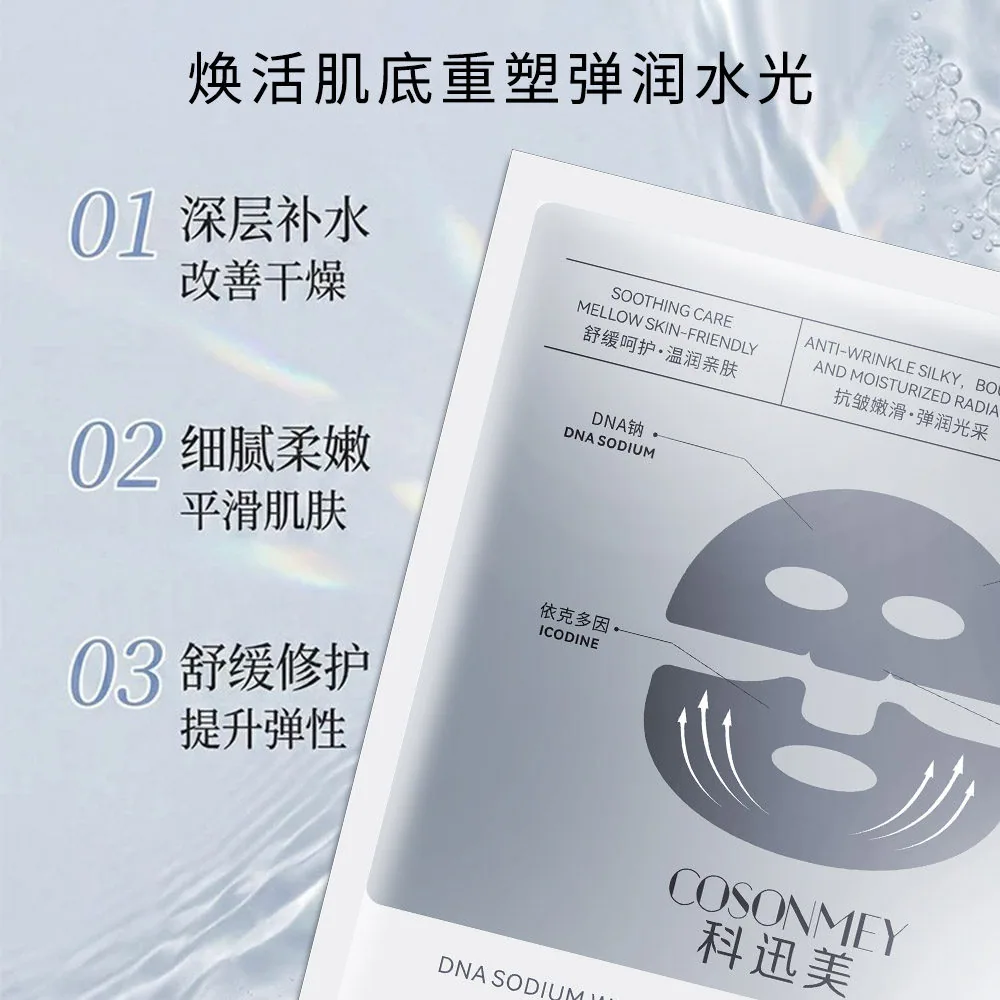 科迅美DNA钠细胞胶原抗皱精油乳霜面膜