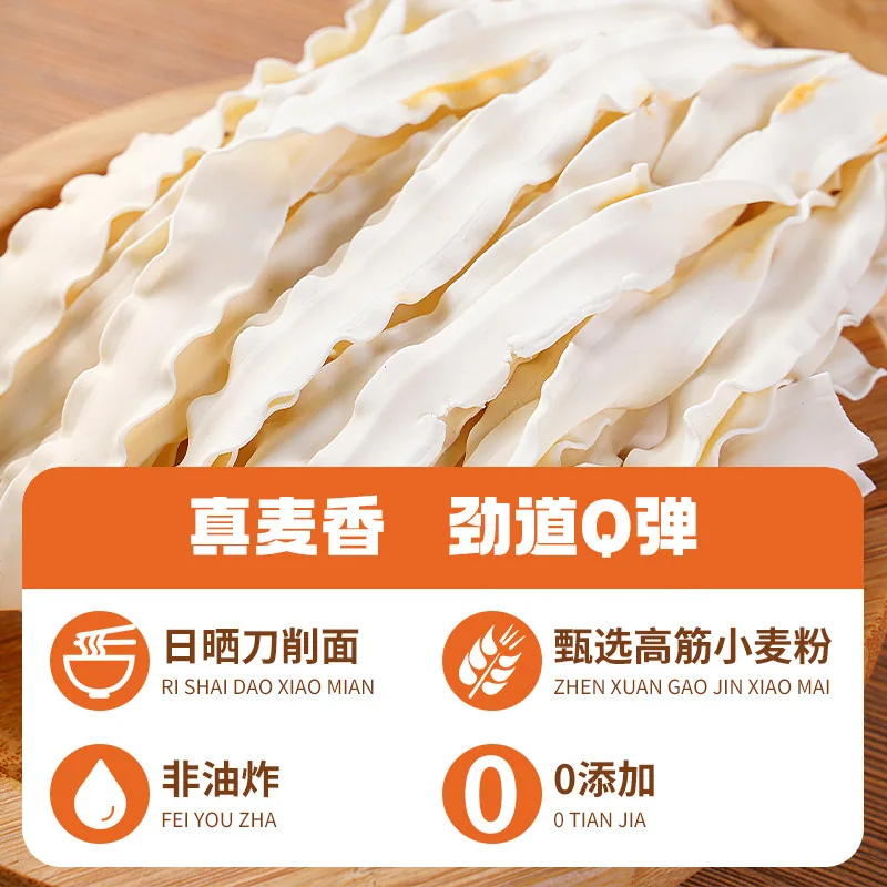 有你一面红油拌面手工日晒面饼