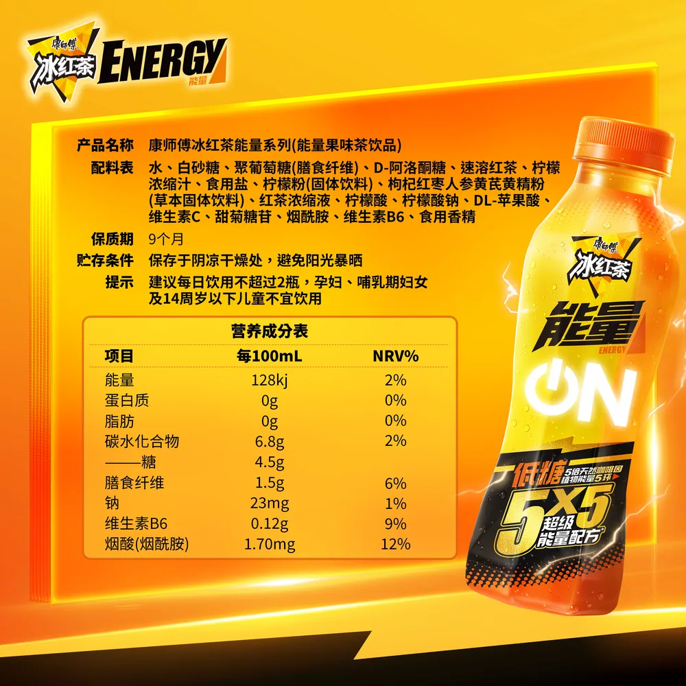 康师傅能量冰红茶整箱（细节图 2）