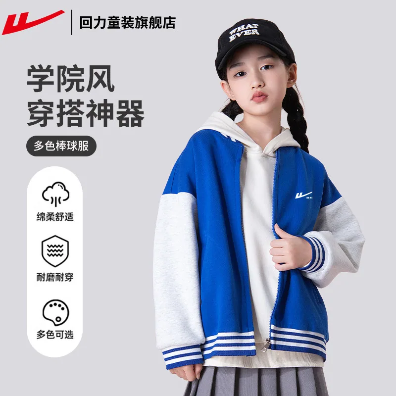 回力儿童棒球服外套开衫（细节图 1）