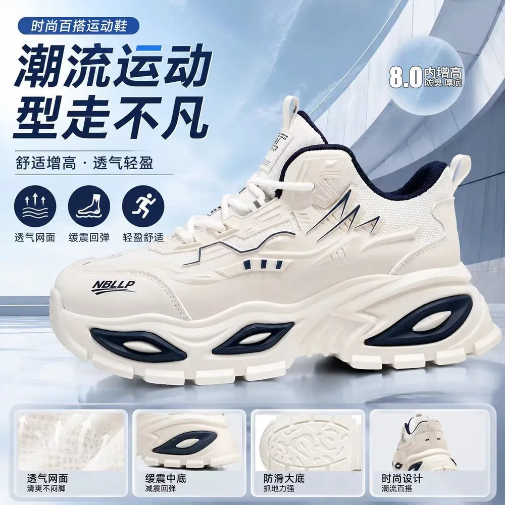 新百伦领跑厚底老爹鞋男款（细节图 1）