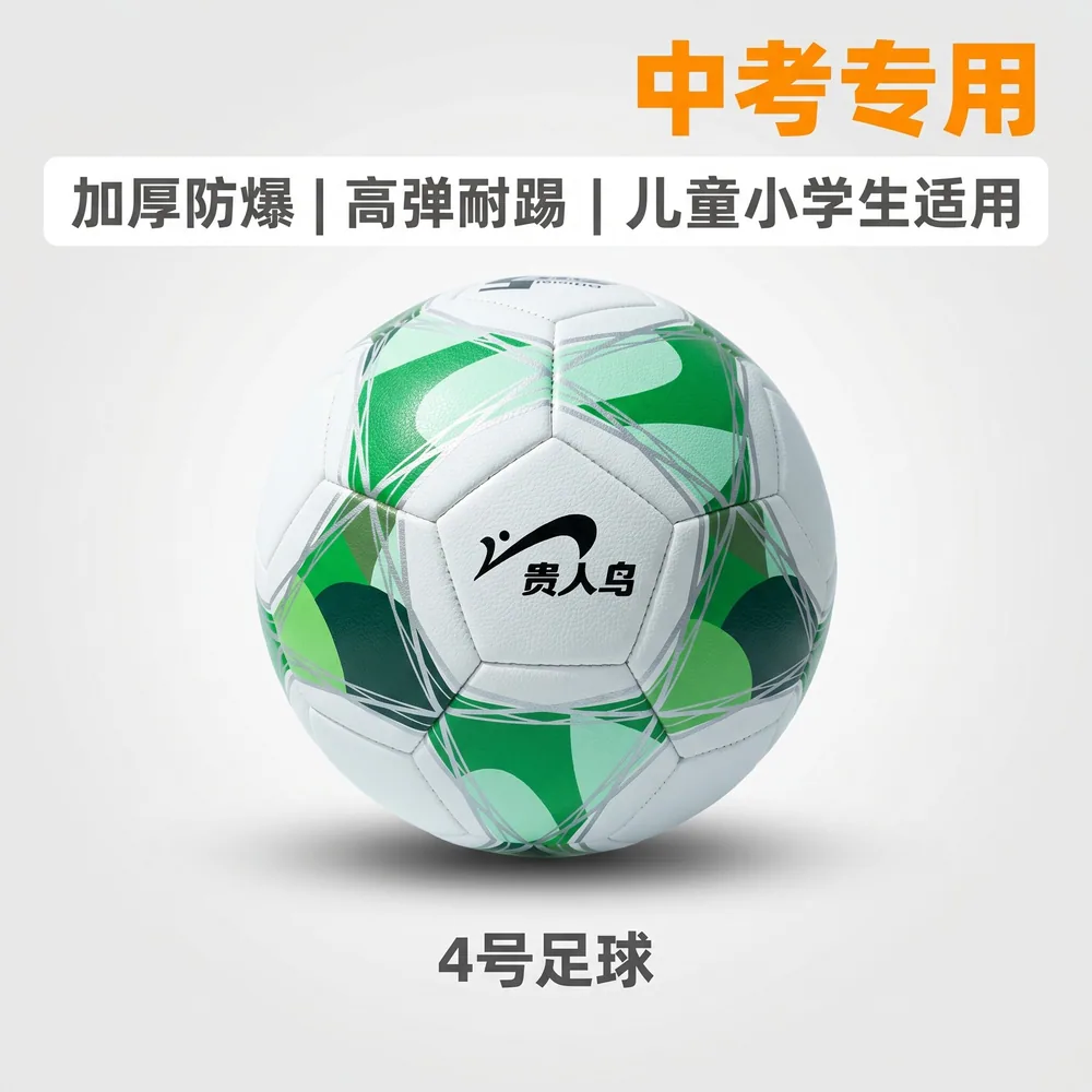 贵人鸟儿童足球放在草地上