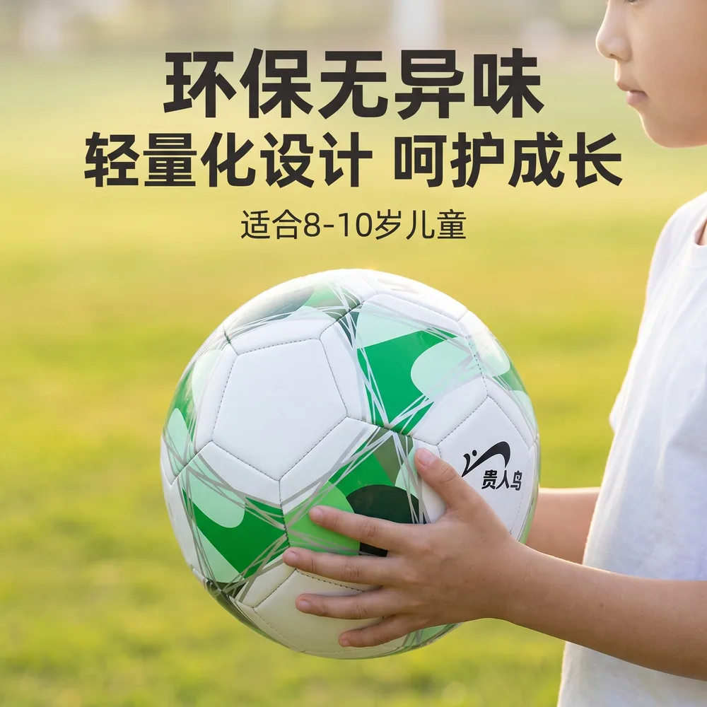 贵人鸟儿童足球放在草地上（细节图 1）