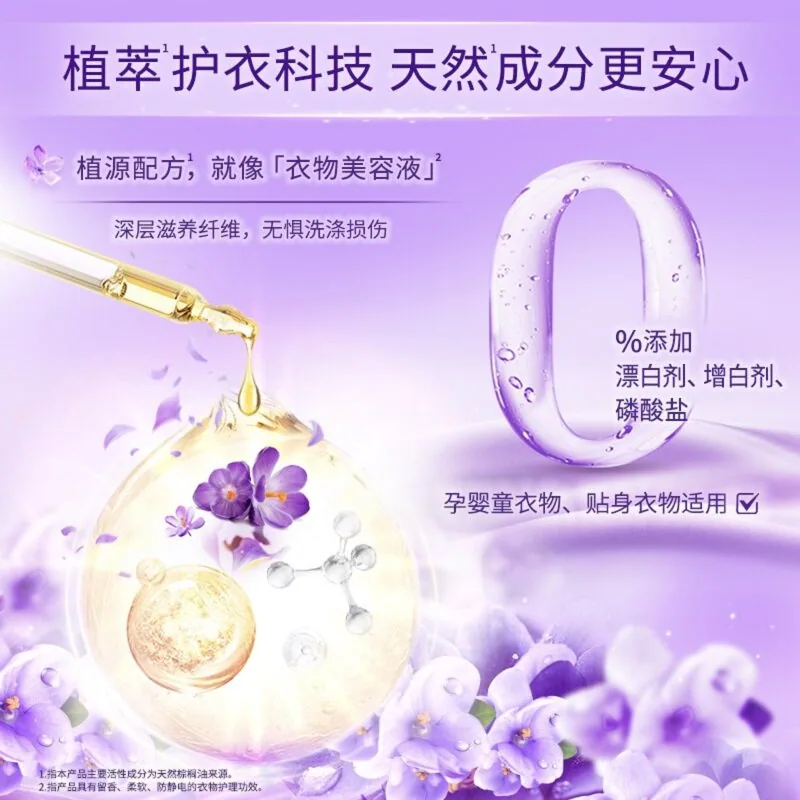 金纺薰衣草柔顺剂与奥妙洗衣液组套（细节图 1）