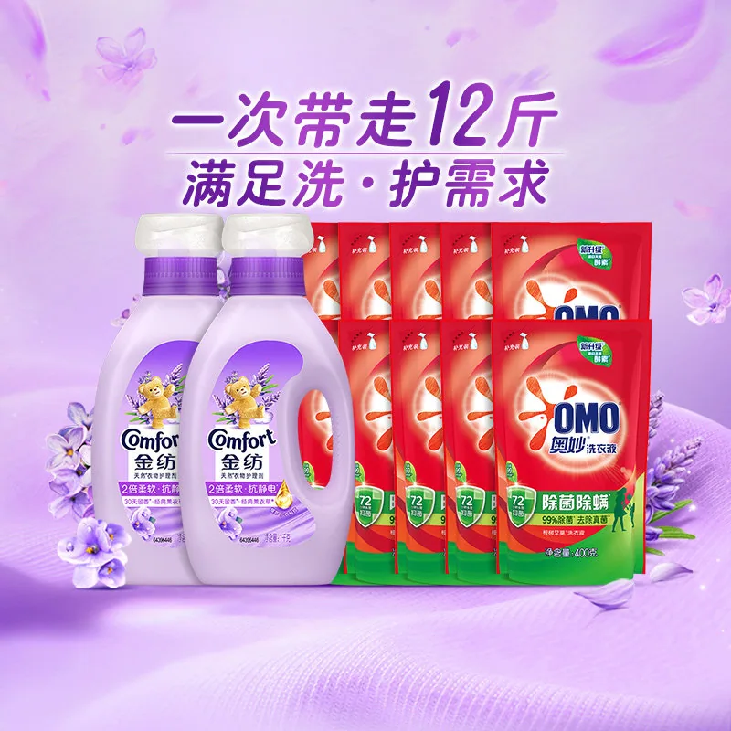 金纺薰衣草柔顺剂与奥妙洗衣液组套（细节图 2）