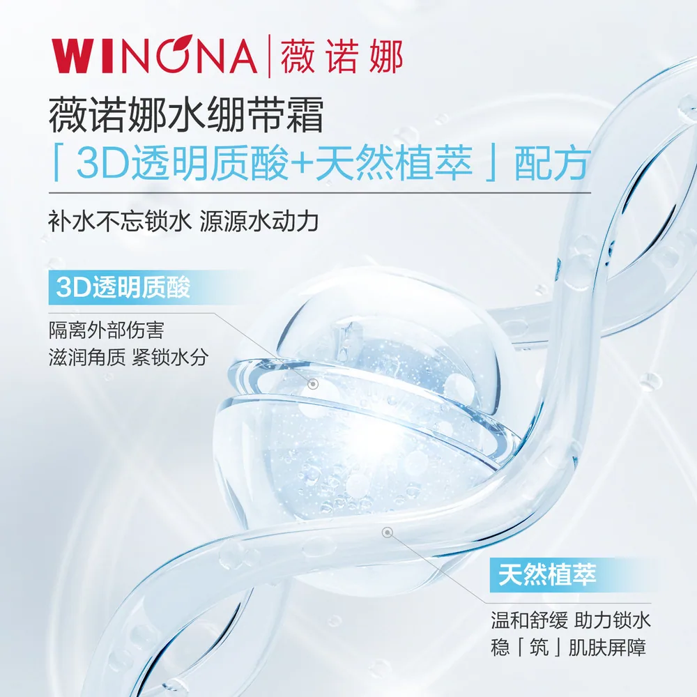 薇诺娜透明质酸保湿修护霜50g正装