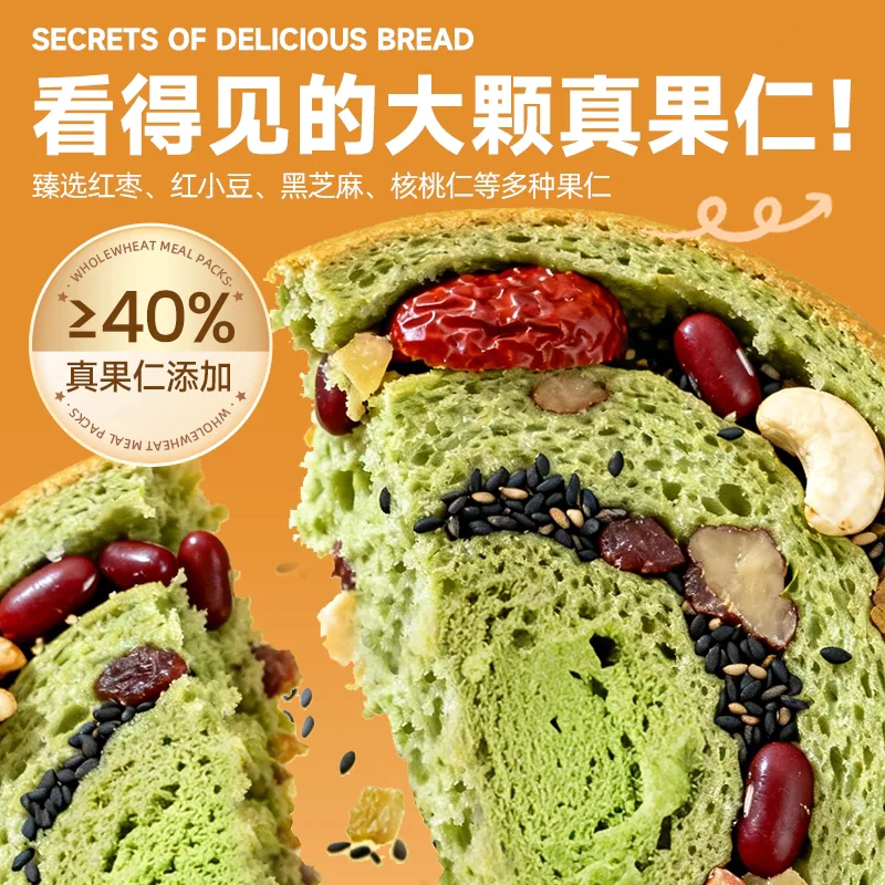 幸福西饼豆乳餐包与全麦吐司摆盘