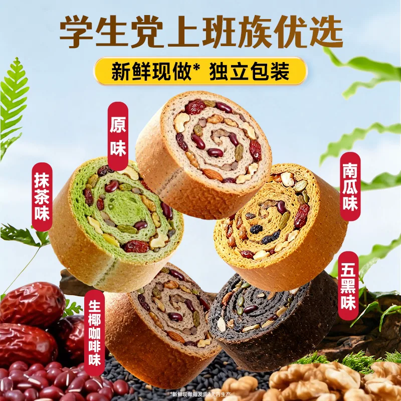 幸福西饼豆乳餐包与全麦吐司摆盘（细节图 1）