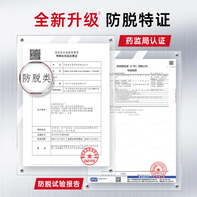 卡蓓诺洗护合集