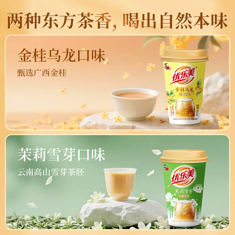 优乐美椰果奶茶杯装与椰果粒