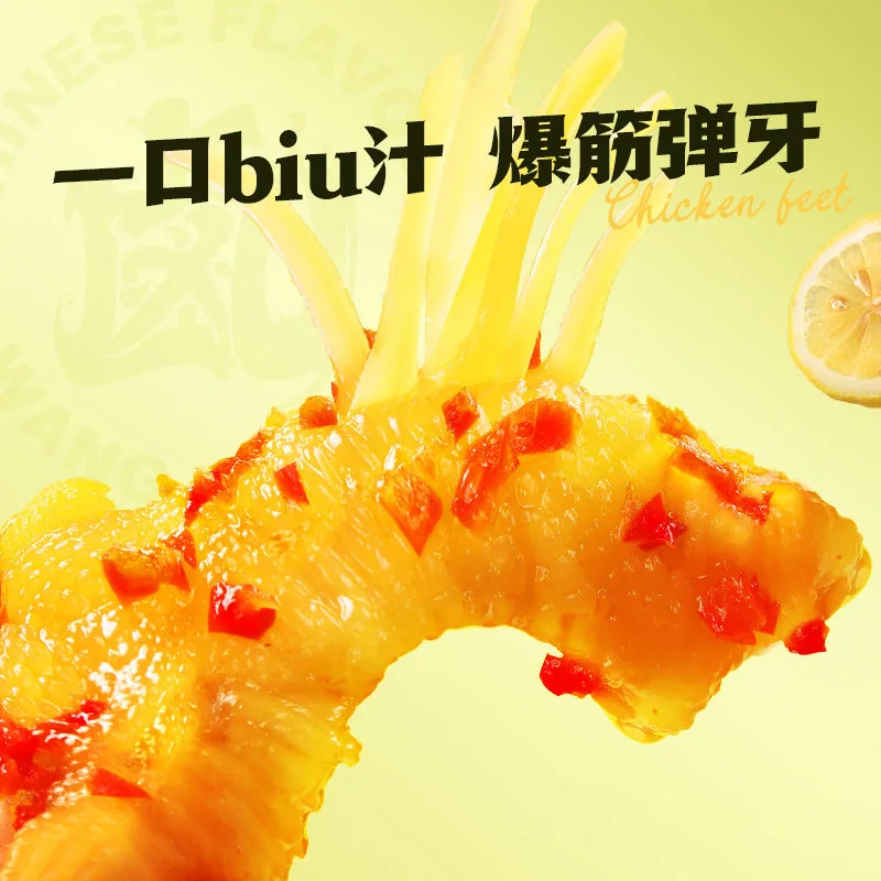 王小卤柠檬酸辣无骨鸡爪双罐装并排（细节图 1）