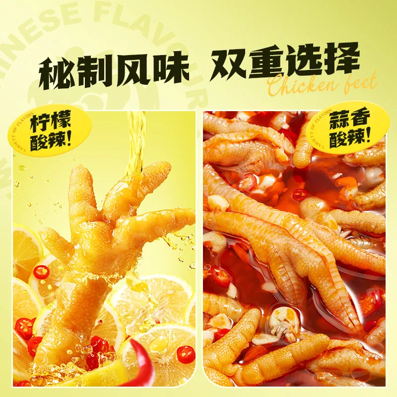 王小卤柠檬酸辣无骨鸡爪双罐装并排（细节图 2）