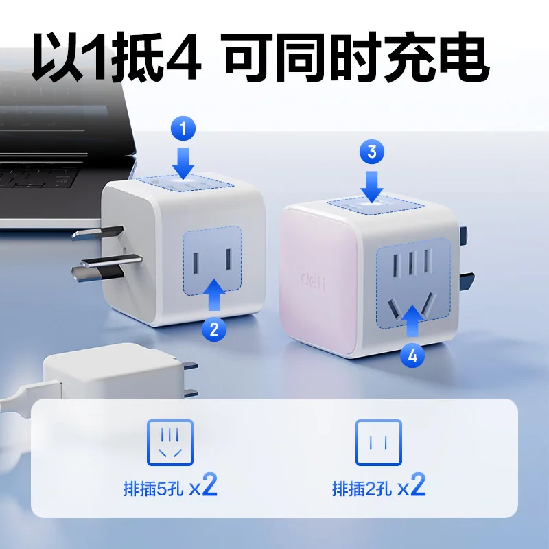 得力魔方插座转换器1转4（细节图 1）