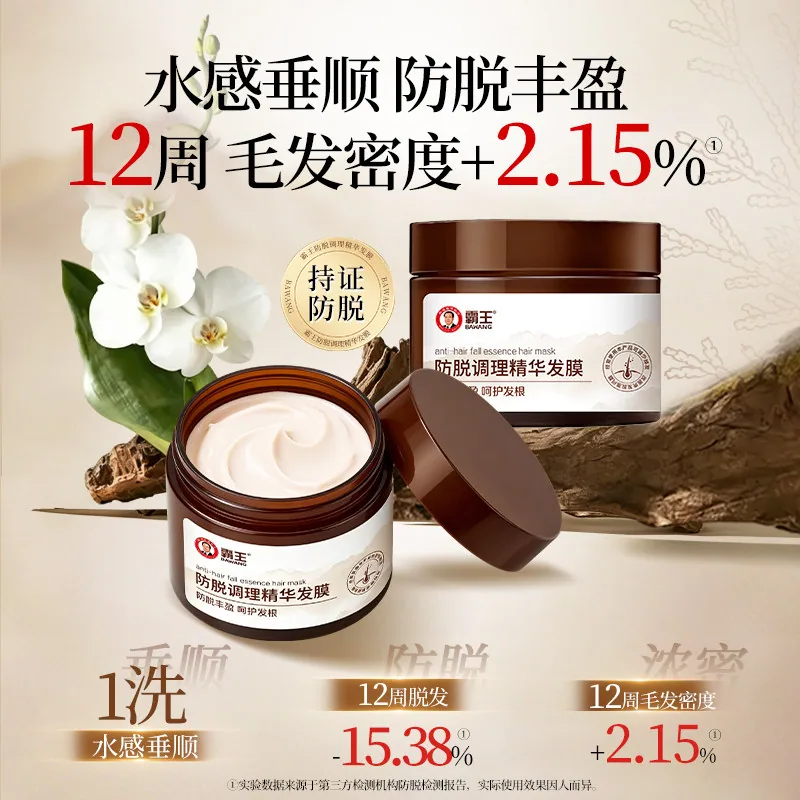 霸王洗护合集三瓶摆放（细节图 1）