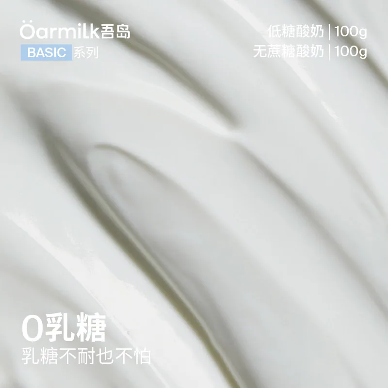 吾岛无蔗糖酸奶100g整箱（细节图 2）