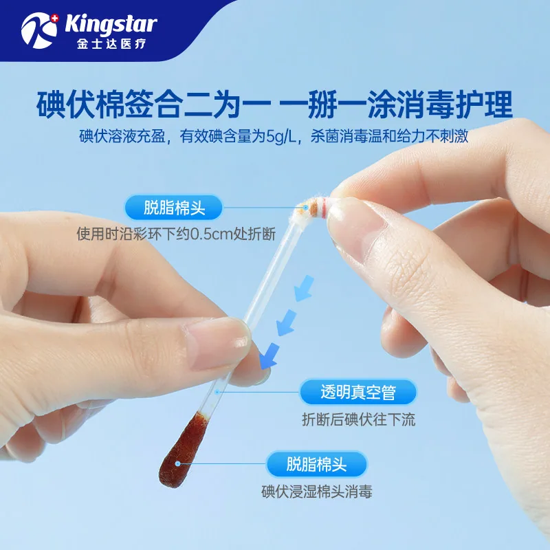 金士达碘伏棉签100只一盒（细节图 1）