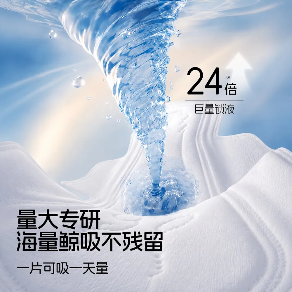 朵薇日夜卫生巾组合多包（细节图 1）