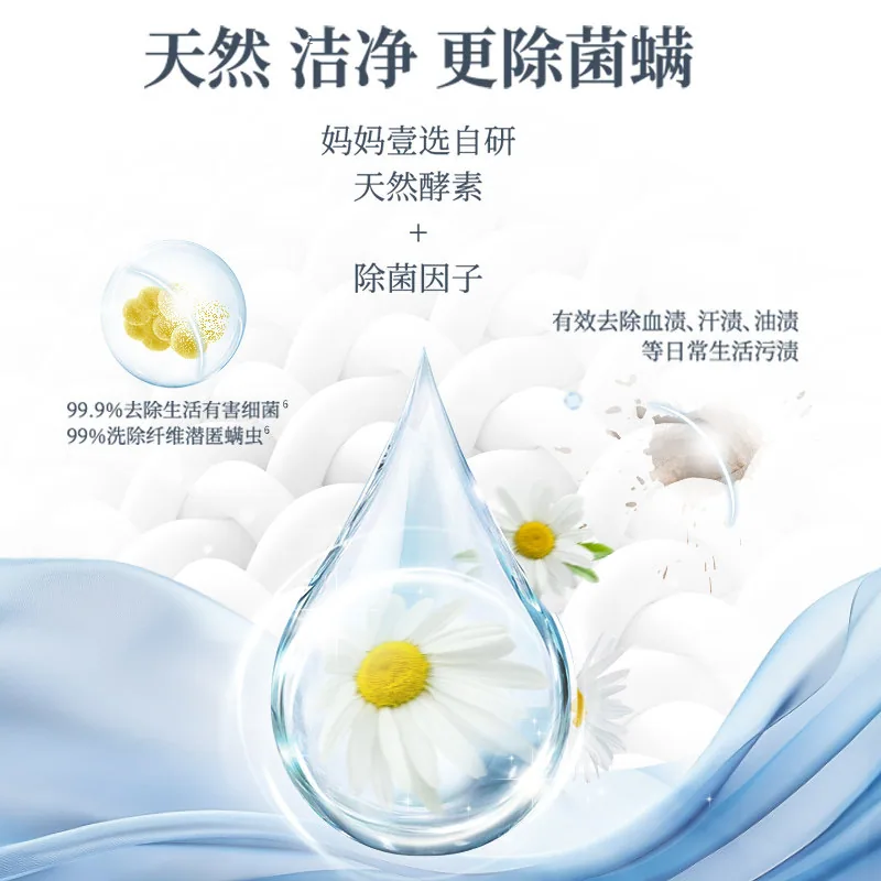 妈妈壹选留香洗衣液13斤家庭装（细节图 1）
