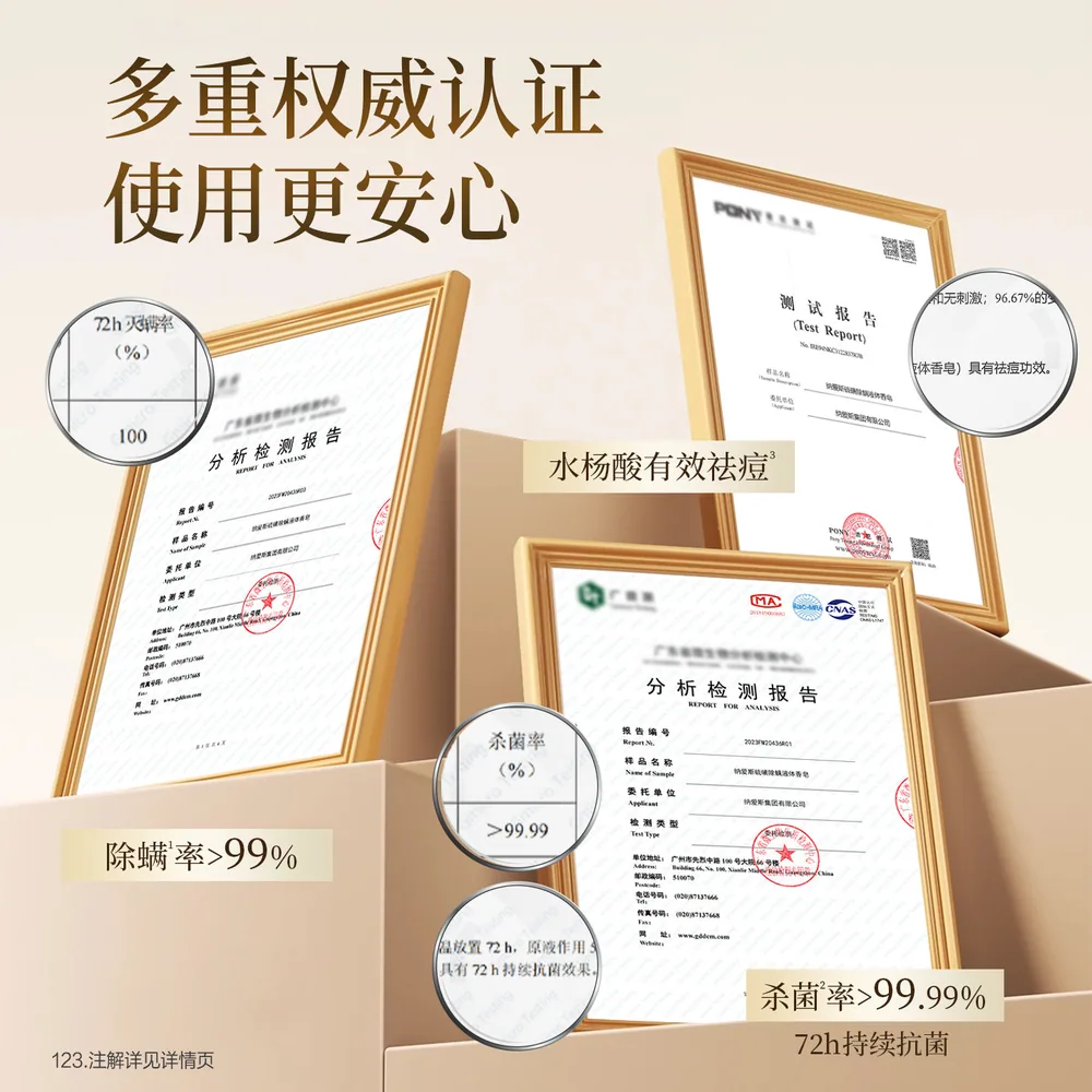 纳爱斯液体硫磺皂（细节图 1）