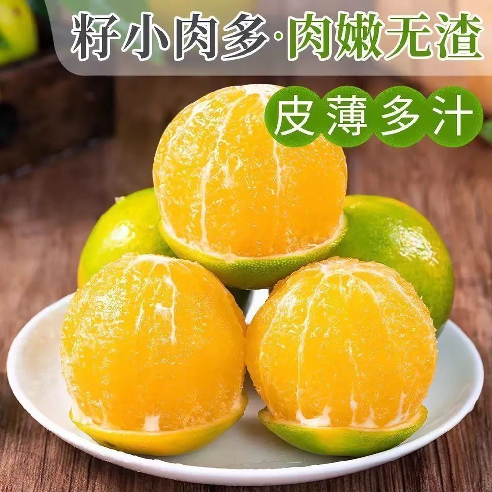 云南哀牢山冰糖橙整箱4.5斤（细节图 1）