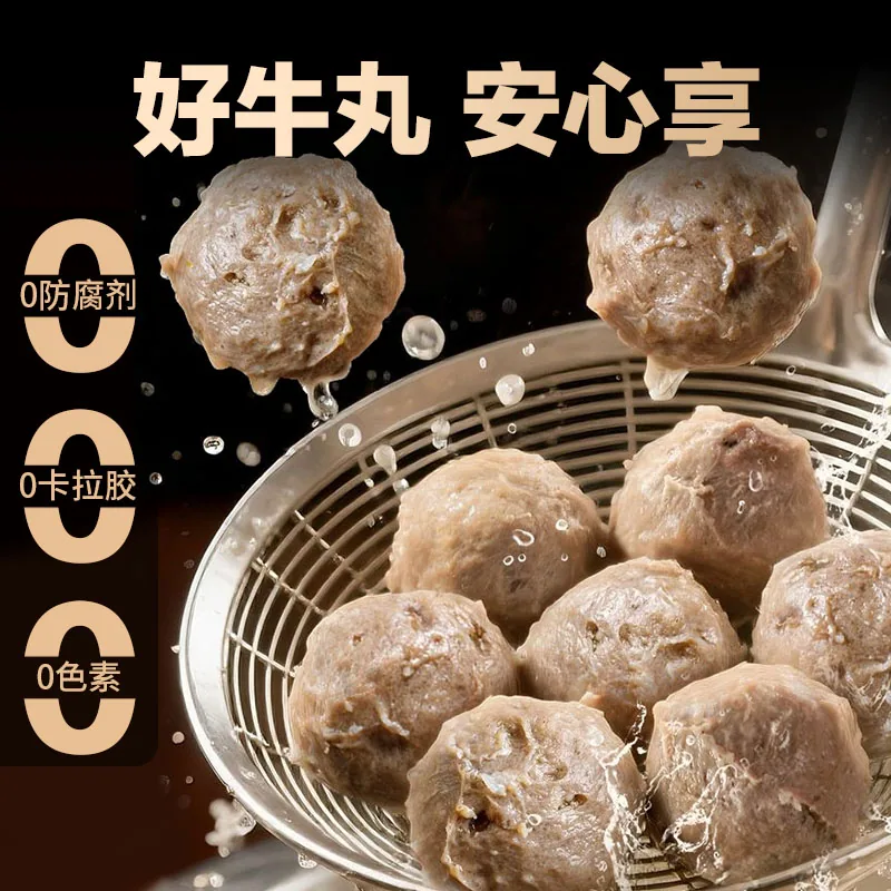 潮谦潮汕牛肉丸（细节图 1）